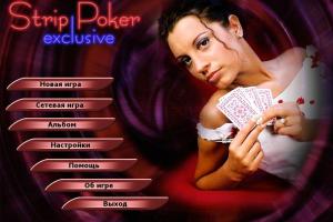 Strip Poker Exclusive 0