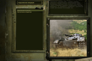 Sudden Strike 3: The Last Stand 2