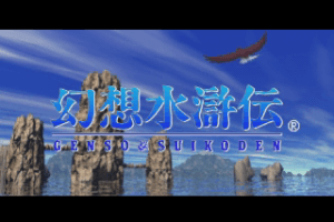 Suikoden 0