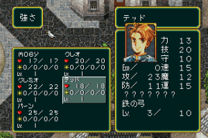 Suikoden abandonware