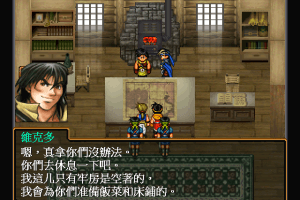 Suikoden II 17