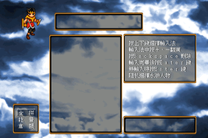 Suikoden II 1