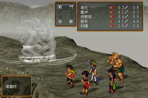 Suikoden II 19