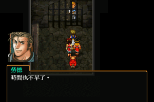 Suikoden II 24