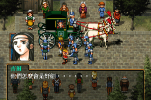 Suikoden II 25