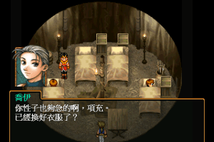 Suikoden II 3