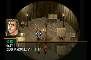 Suikoden II 5