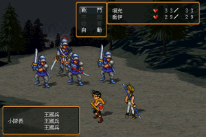Suikoden II 7