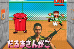Super Bishi Bashi Champ 10