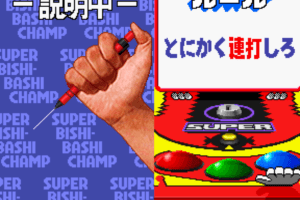 Super Bishi Bashi Champ 8