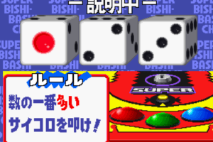 Super Bishi Bashi Champ 2