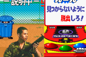Super Bishi Bashi Champ 5