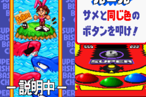 Super Bishi Bashi Champ 7