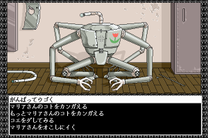 Super D.P.S abandonware