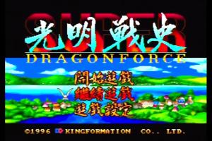 Super Dragon Force 0