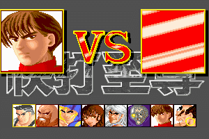 Super Fighter 2