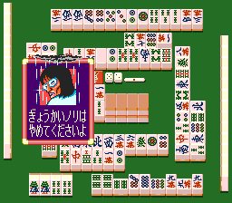 Super Mahjong Taikai 11