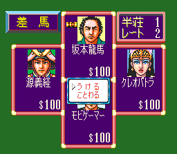 Super Mahjong Taikai abandonware