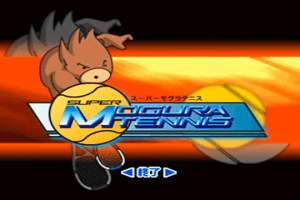 Super Mogura Tennis 0