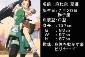 Super Real Mahjong P7 7