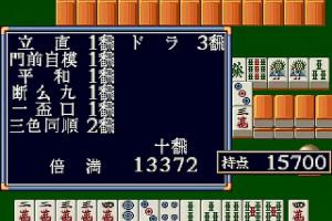 Super Real Mahjong PV 3