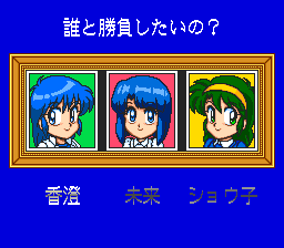Super Real Mahjong Special: Mika, Kasumi, Shōko no Omoide yori 2