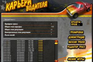 Super Stunt Spectacular 1