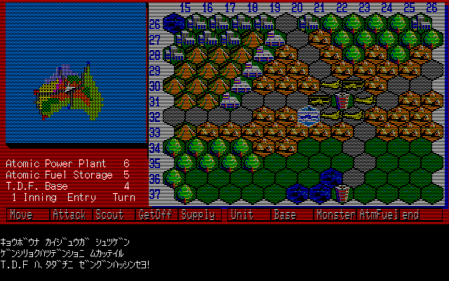 T.D.F. Kaijū daisensō kesshi no genshiro bōei sakusen abandonware