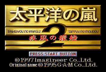 Taiheiyō no Arashi 2 abandonware