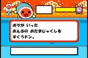 Taiko no Tatsujin Ongaku Lesson 0