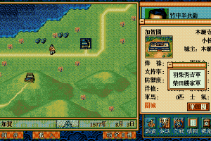 Taikō Risshiden II 2