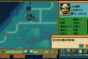 Taikō Risshiden II 5