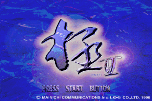 Taikyoku Shōgi: Kiwame II abandonware