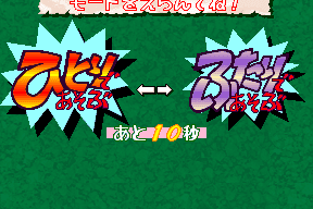 Taisen Tokkaedama 0