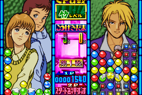 Taisen Tokkaedama abandonware