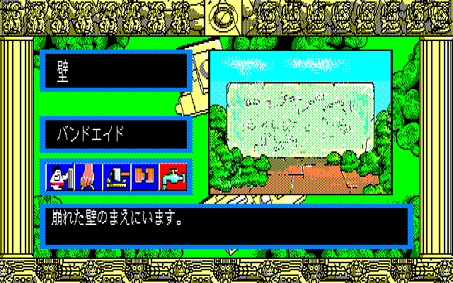 Taiyō no Shinden abandonware