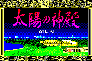 Taiyō no Shinden 0