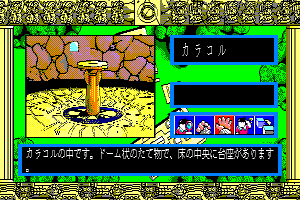 Taiyō no Shinden 2