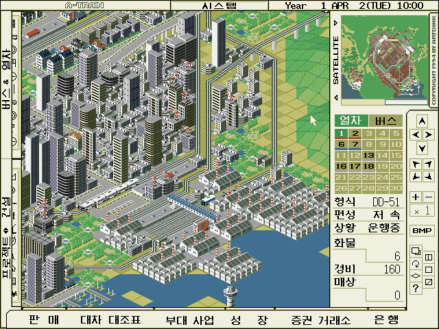 Take the A-Train IV abandonware