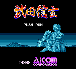 Download Takeda Shingen (TurboGrafx-16) - My Abandonware