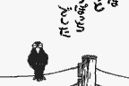 Tane o Maku Tori 0