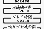 Tane o Maku Tori 14