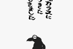 Tane o Maku Tori 1