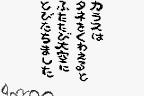 Tane o Maku Tori 19