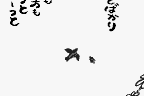 Tane o Maku Tori 2