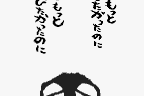 Tane o Maku Tori 4