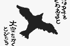 Tane o Maku Tori 6