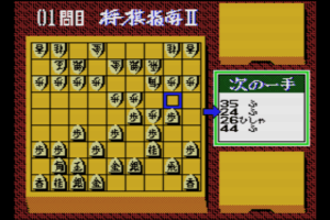 Tanigawa Kōji no Shōgi Shinan II: Meijin e no Michi 2