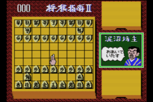 Tanigawa Kōji no Shōgi Shinan II: Meijin e no Michi 3