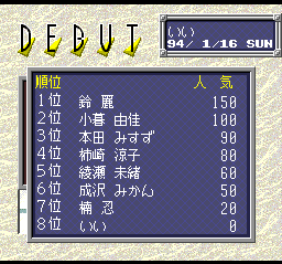 Tanjō: Debut abandonware